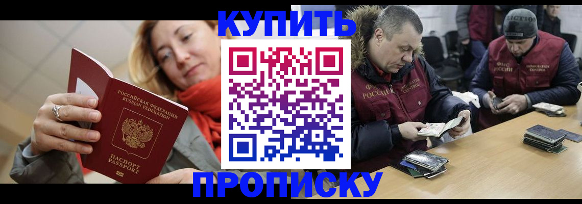 временная регистрация в квартире в Искитиме