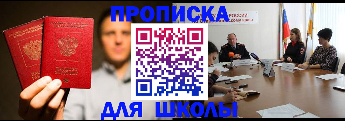 временная регистрация законно в Искитиме
